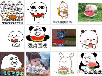 上网为了吃瓜,吃瓜群众的狂欢盛宴