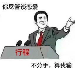 网恋吃瓜群众分手,一段虚拟爱情的悲欢离合