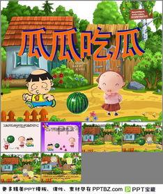 瓜瓜吃瓜有声故事,趣味盎然的童年回忆