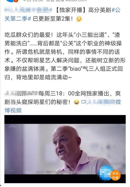 吃瓜微博总结文案,揭秘娱乐圈幕后故事