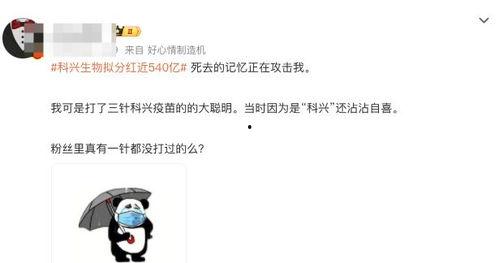 疫苗吃瓜群众,吃瓜群众视角下的疫苗真相