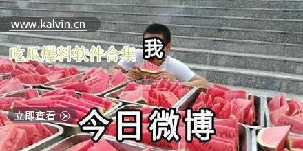 吃瓜爆料今日吃瓜视频,揭秘热门视频背后的惊人真相