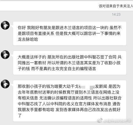 信息科技吃瓜,揭秘信息科技领域的“吃瓜”事件