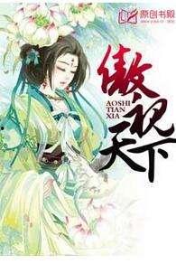 霸气吃瓜小说内容,揭秘娱乐圈背后的风云变幻