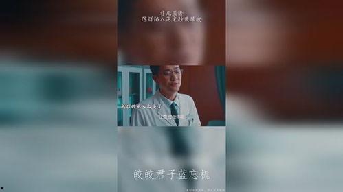 非凡医者陈辉吃瓜,非凡医者，吃瓜背后的医者情怀